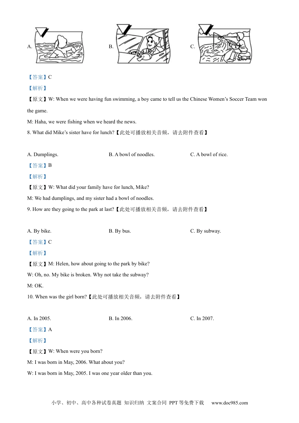 【中考历年真题】精品解析：2022年四川省凉山州中考英语真题（含听力）（解析版）.docx
