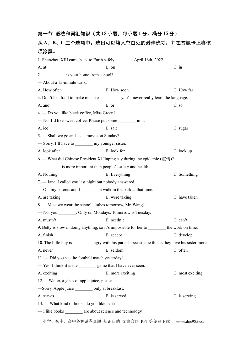 【中考历年真题】精品解析：2022年四川省乐山市中考英语真题（原卷版）.docx