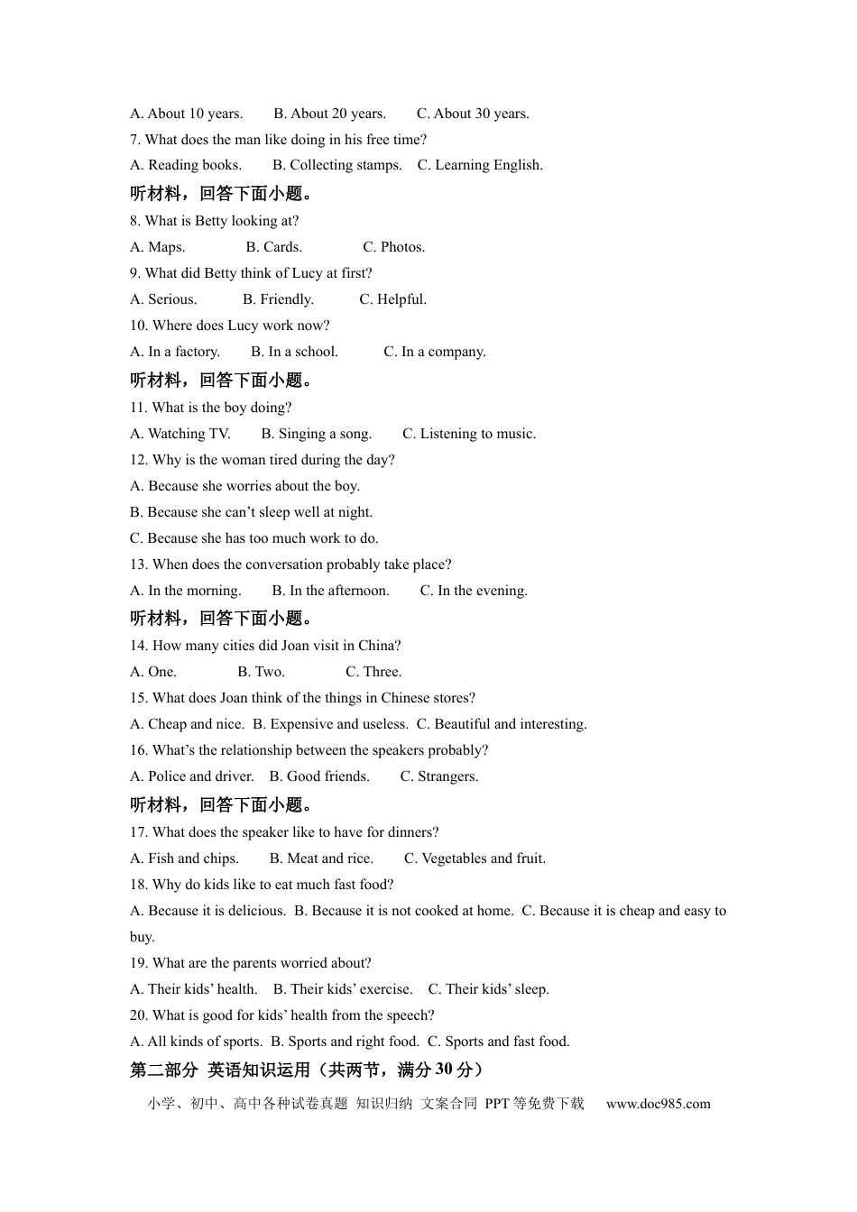 【中考历年真题】精品解析：2022年四川省乐山市中考英语真题（解析版）.docx