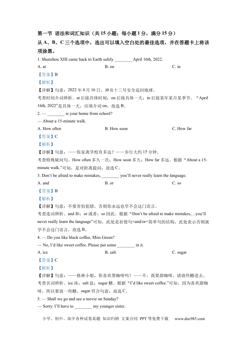 【中考历年真题】精品解析：2022年四川省乐山市中考英语真题（解析版）.docx