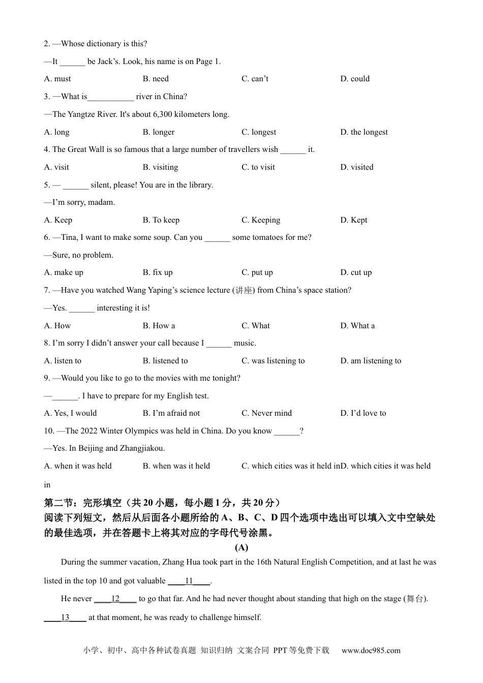【中考历年真题】精品解析：2022年四川省广元市中考英语真题（原卷版）.docx