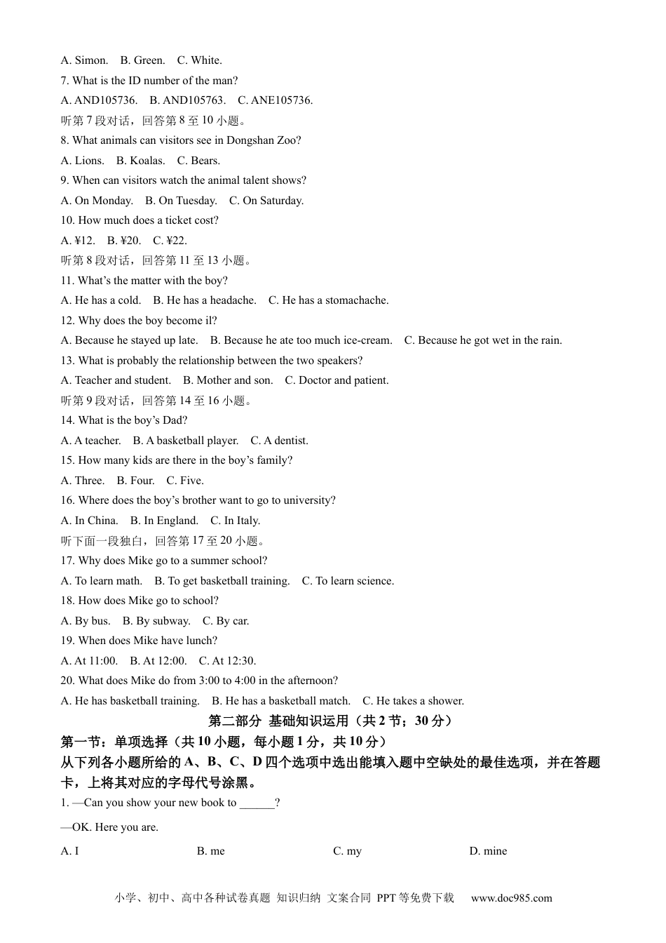 【中考历年真题】精品解析：2022年四川省广元市中考英语真题（解析版）.docx