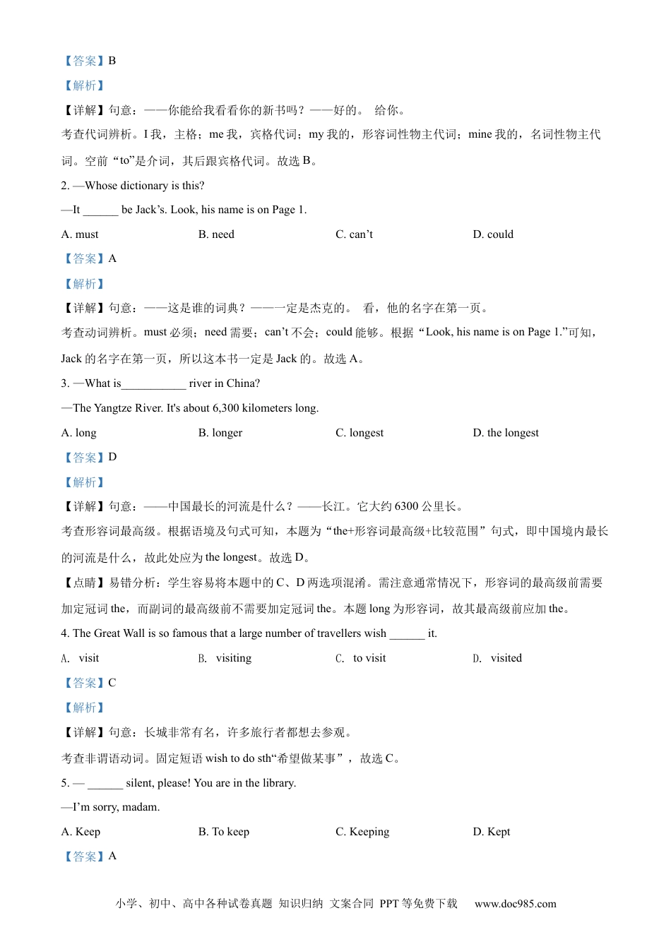【中考历年真题】精品解析：2022年四川省广元市中考英语真题（解析版）.docx