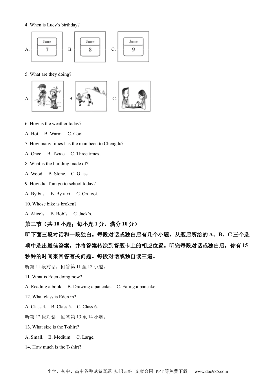 【中考历年真题】精品解析：2022年四川省广安市中考英语真题（原卷版）.docx