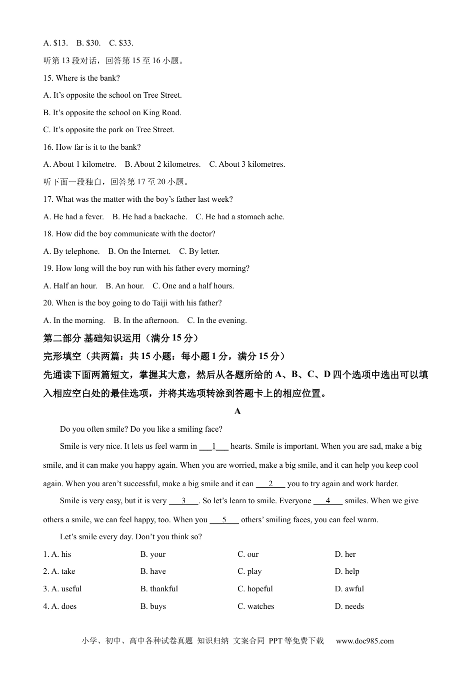 【中考历年真题】精品解析：2022年四川省广安市中考英语真题（原卷版）.docx