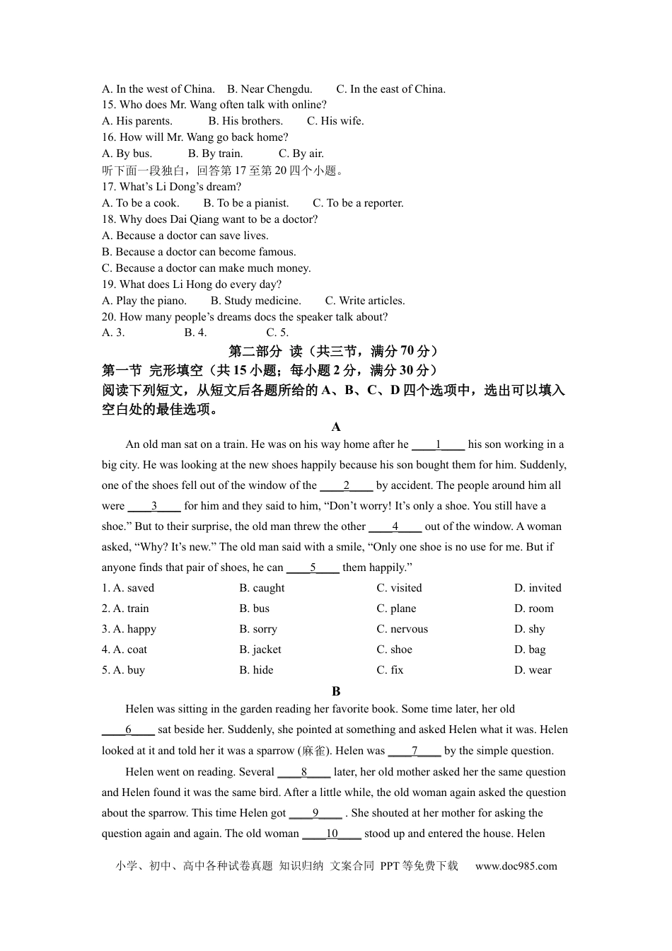 【中考历年真题】精品解析：2022年四川省德阳市中考英语真题（原卷版）.docx