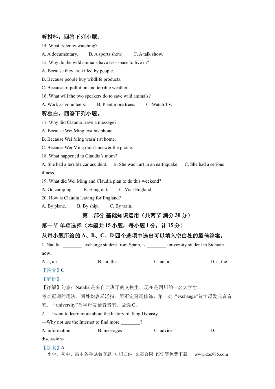 【中考历年真题】精品解析：2022年四川省达州市中考英语真题（解析版）.docx