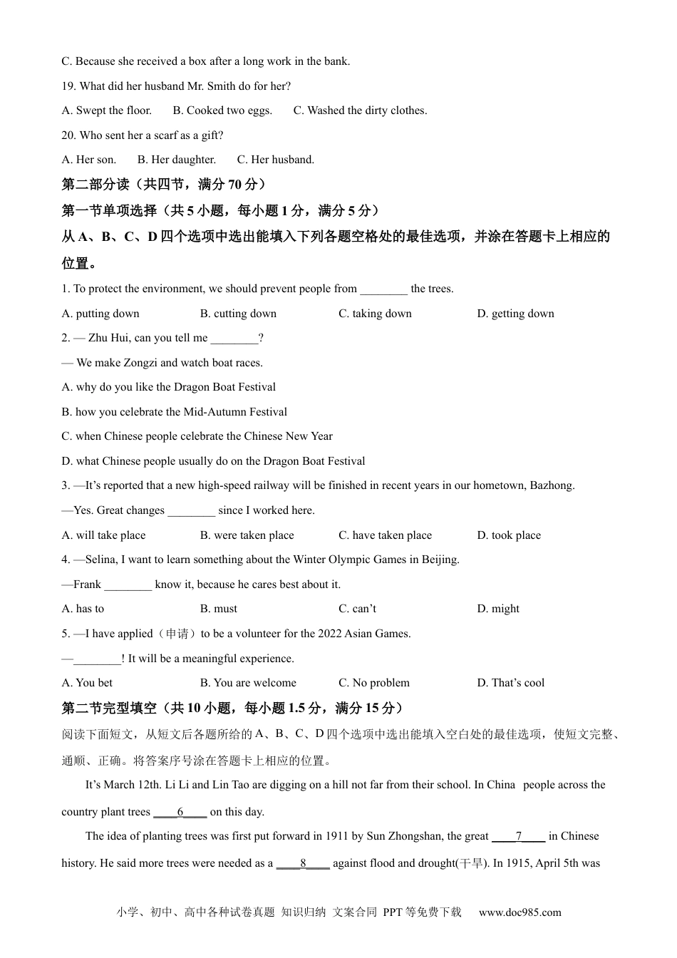 【中考历年真题】精品解析：2022年四川省巴中市中考英语真题（原卷版）.docx