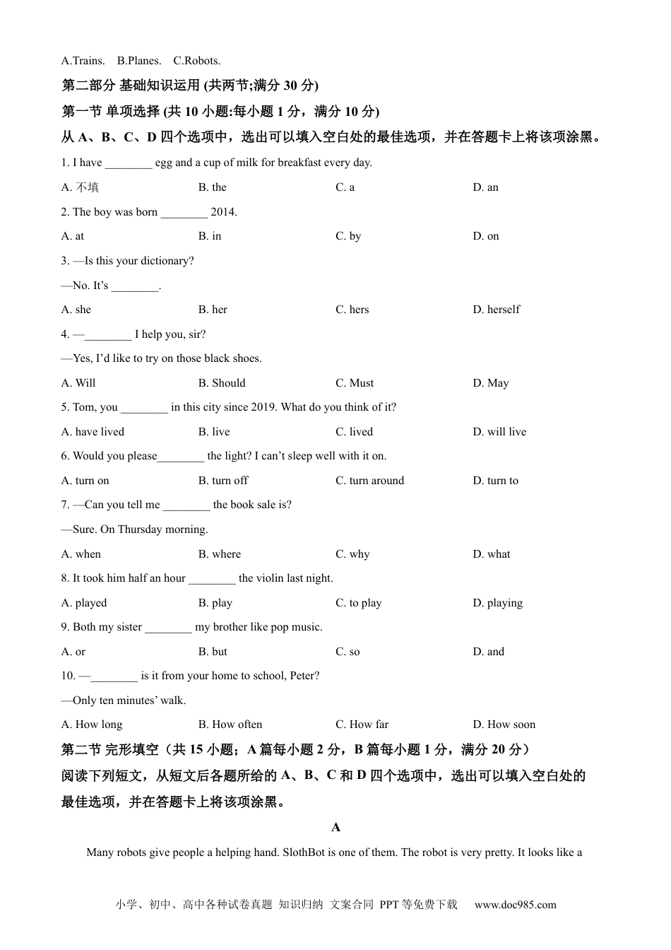 【中考历年真题】精品解析：2022年四川省阿坝州、甘孜州中考英语真题（原卷版）.docx