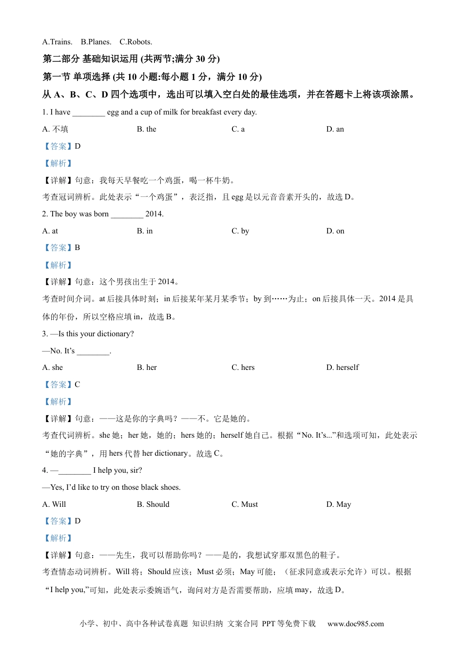 【中考历年真题】精品解析：2022年四川省阿坝州、甘孜州中考英语真题（解析版）.docx