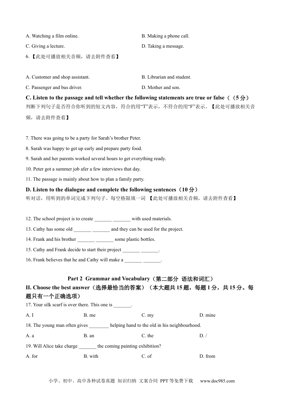 【中考历年真题】精品解析：2022年上海市中考英语真题 （原卷版）.docx