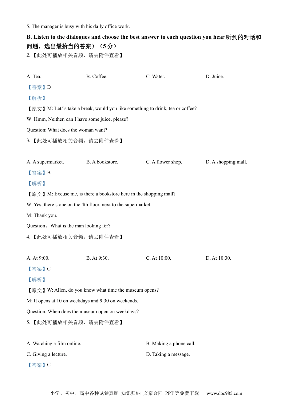 【中考历年真题】精品解析：2022年上海市中考英语真题 （解析版）.docx
