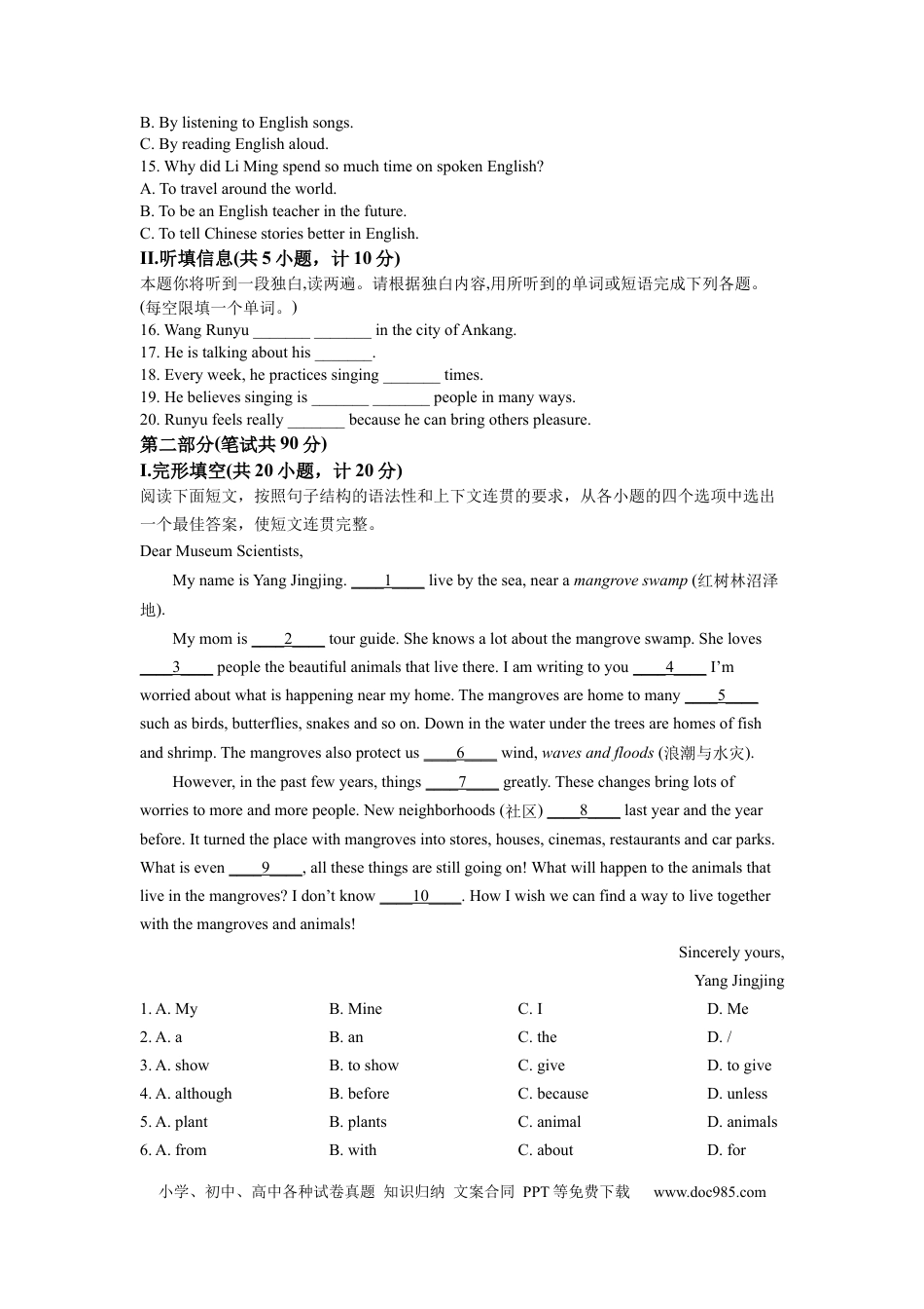 【中考历年真题】精品解析：2022年陕西省中考英语真题（B卷）（解析版）.docx
