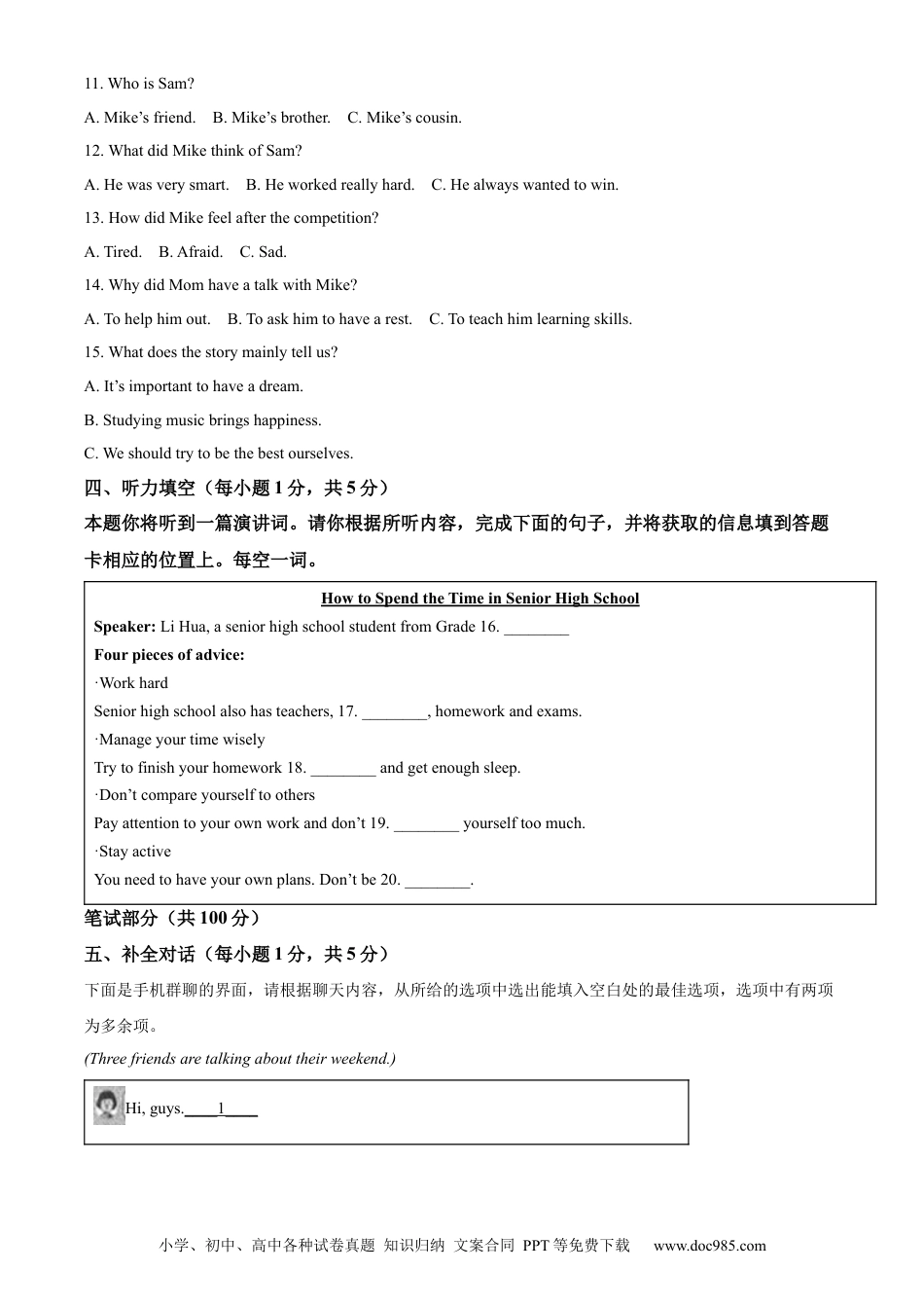 【中考历年真题】精品解析：2022年山西省中考英语真题（原卷版）.docx