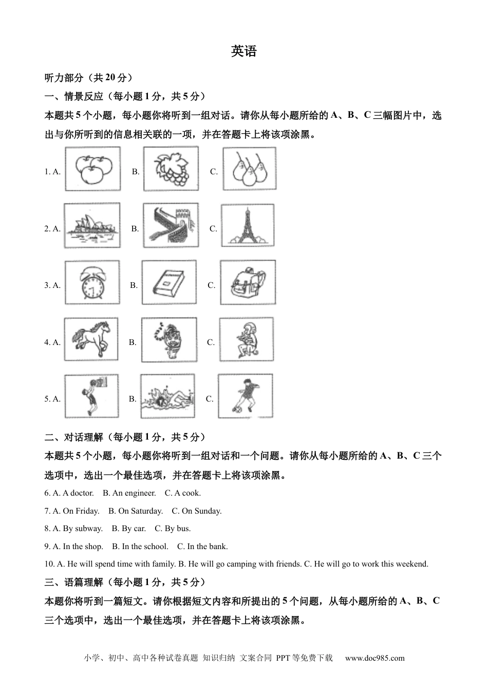 【中考历年真题】精品解析：2022年山西省中考英语真题（解析版）.docx