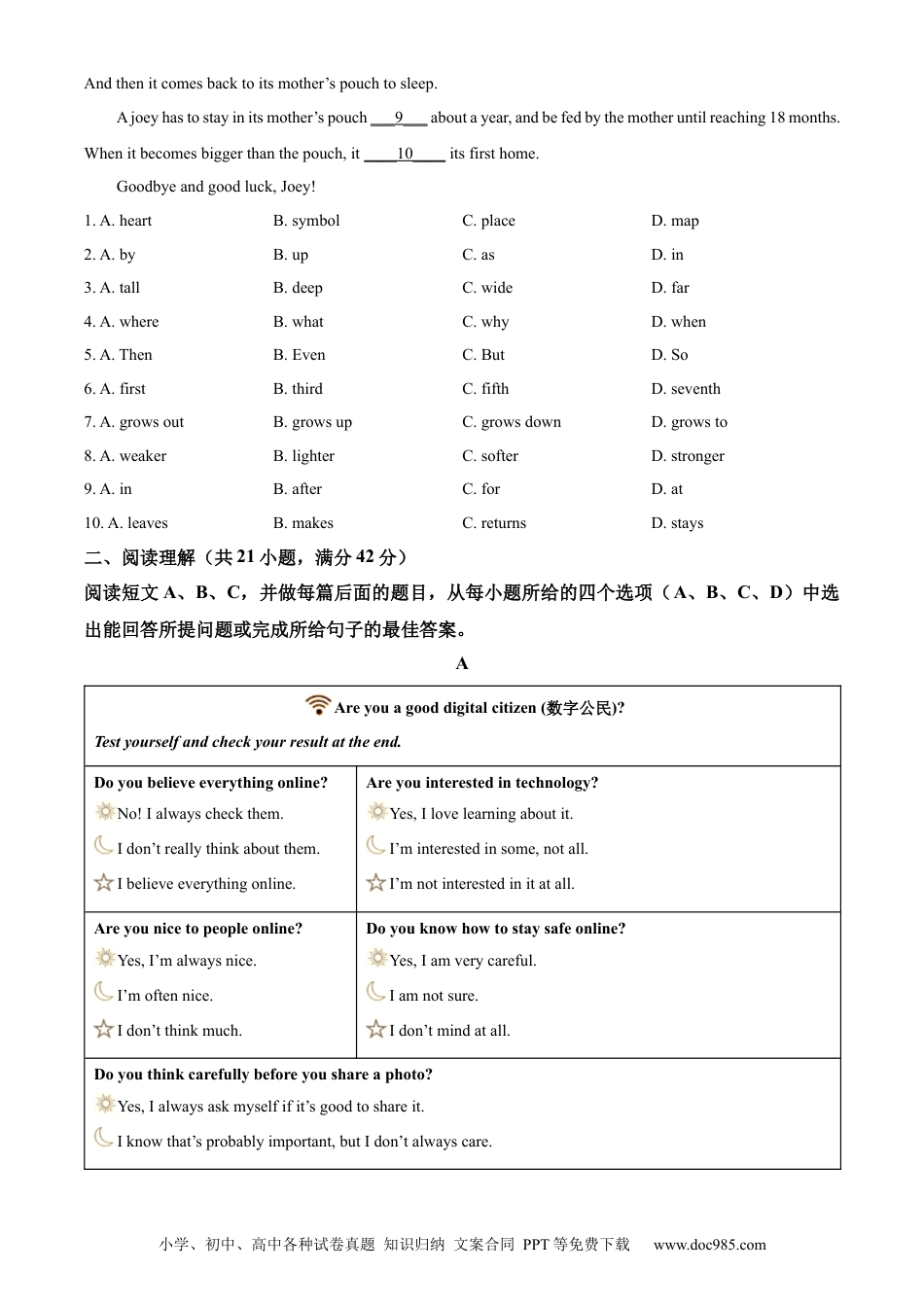 【中考历年真题】精品解析：2022年山东省淄博市中考英语真题（原卷版）.docx