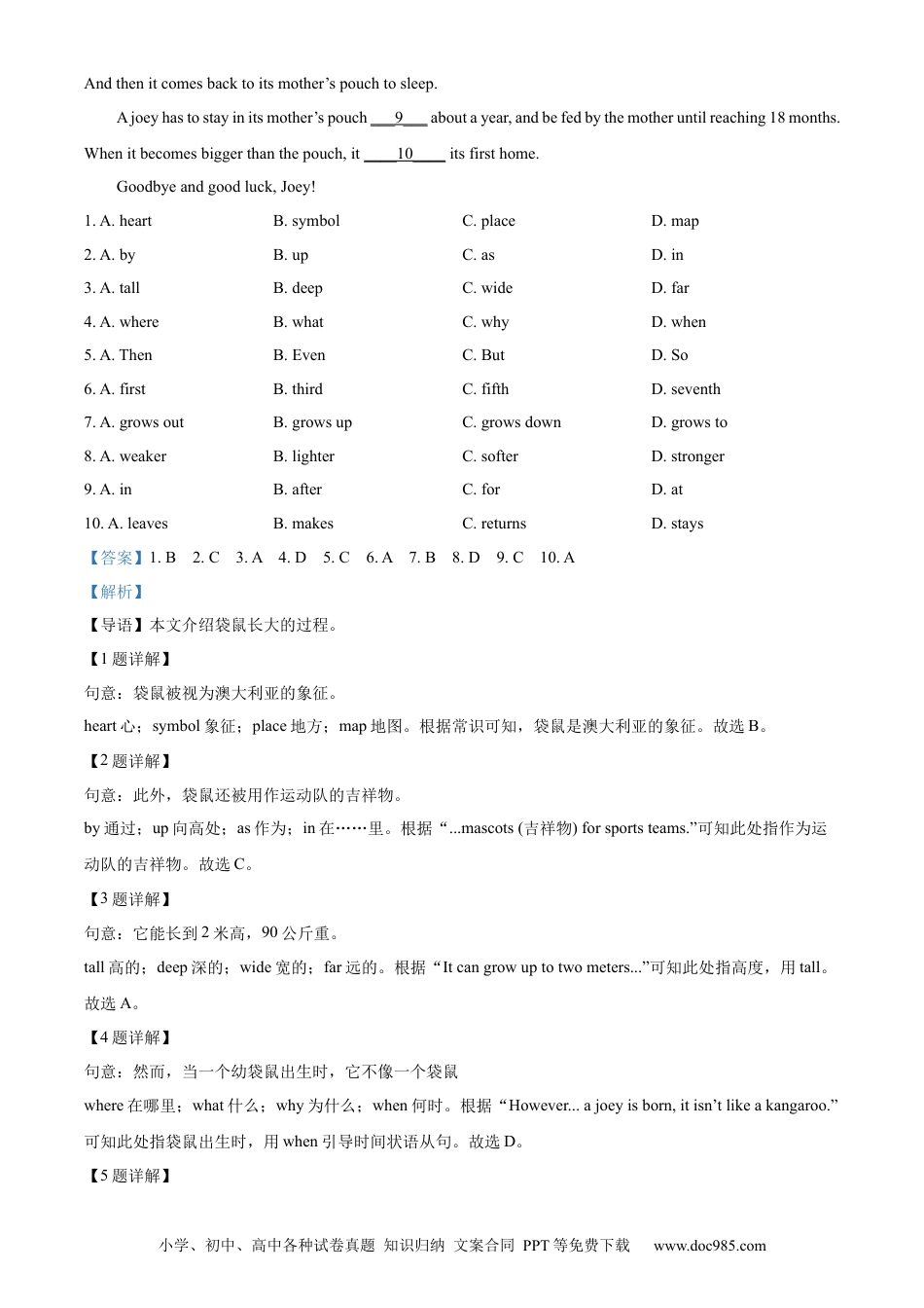 【中考历年真题】精品解析：2022年山东省淄博市中考英语真题（解析版）.docx