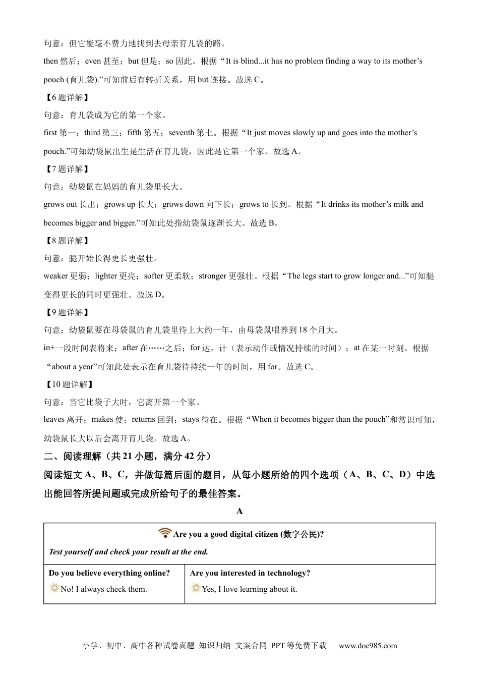 【中考历年真题】精品解析：2022年山东省淄博市中考英语真题（解析版）.docx
