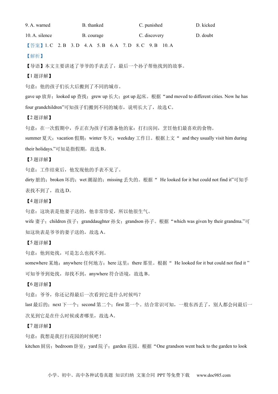 【中考历年真题】精品解析：2022年山东省枣庄市中考英语真题（解析版）.docx