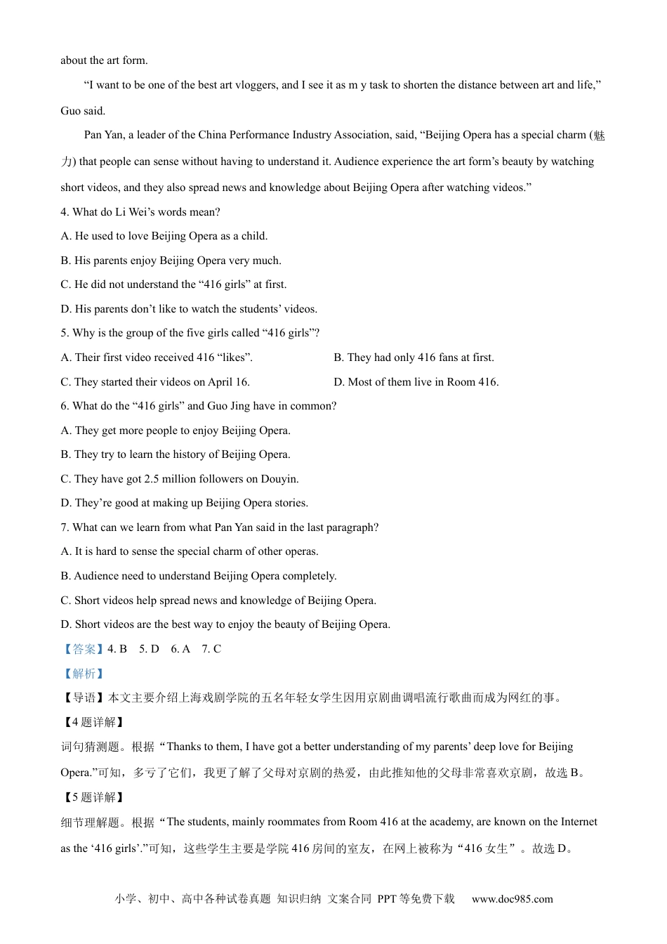 【中考历年真题】精品解析：2022年山东省烟台市中考英语真题（解析版）.docx