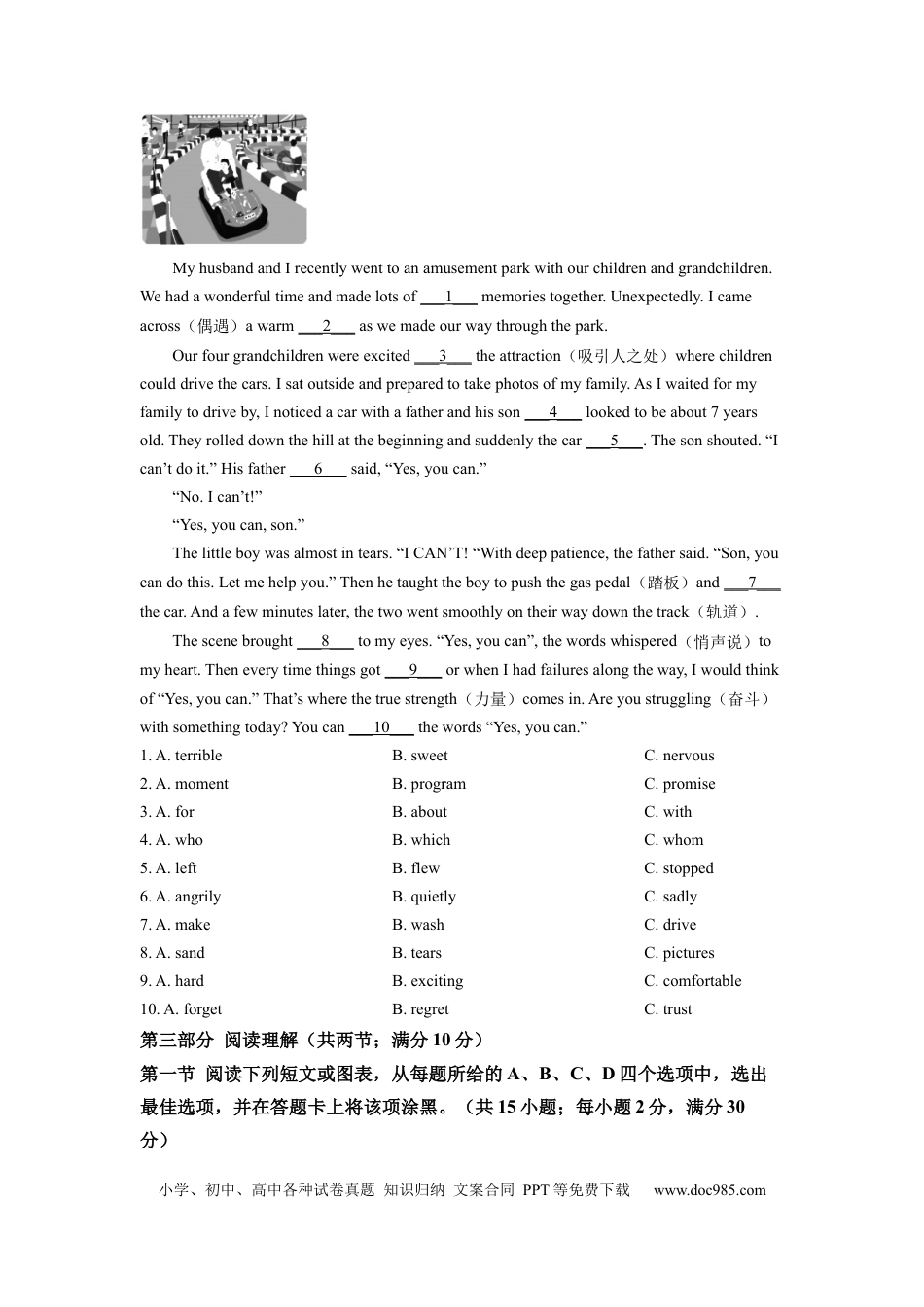 【中考历年真题】精品解析：2022年山东省泰安市中考英语真题（原卷版）.docx