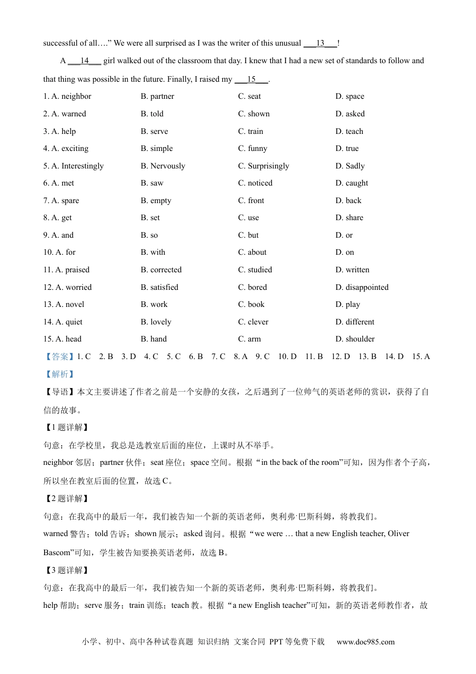 【中考历年真题】精品解析：2022年山东省日照市中考英语真题（解析版）.docx