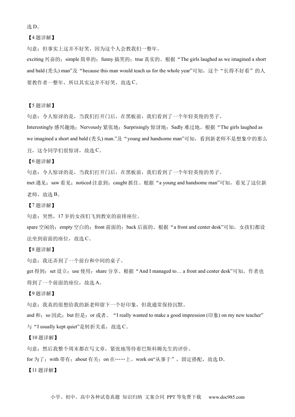 【中考历年真题】精品解析：2022年山东省日照市中考英语真题（解析版）.docx
