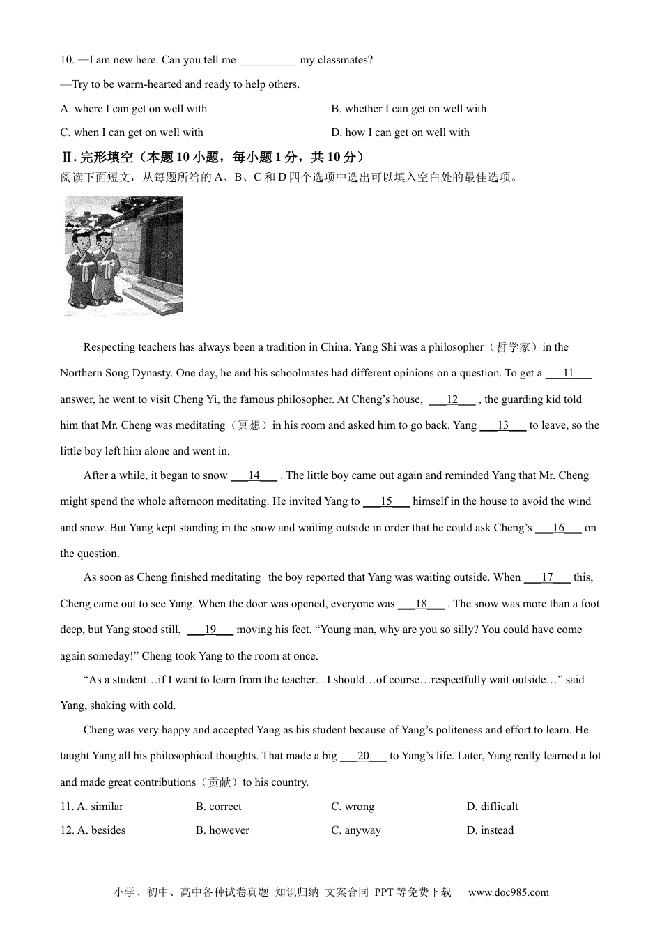 【中考历年真题】精品解析：2022年山东省青岛市中考英语真题（原卷版）.docx