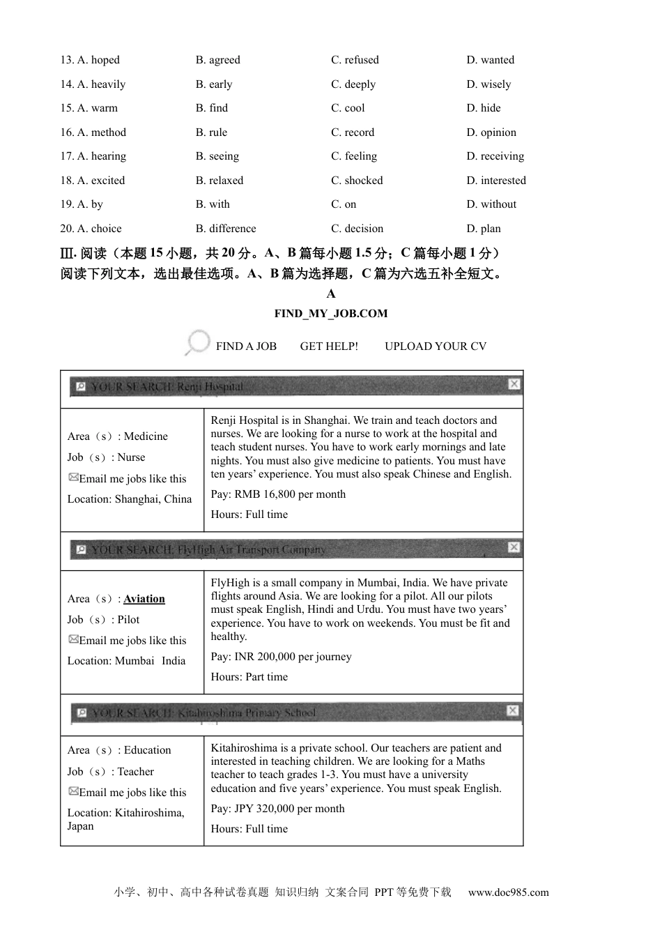 【中考历年真题】精品解析：2022年山东省青岛市中考英语真题（原卷版）.docx