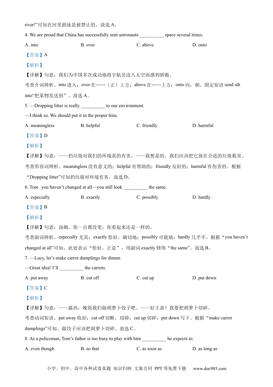 【中考历年真题】精品解析：2022年山东省青岛市中考英语真题（解析版）.docx
