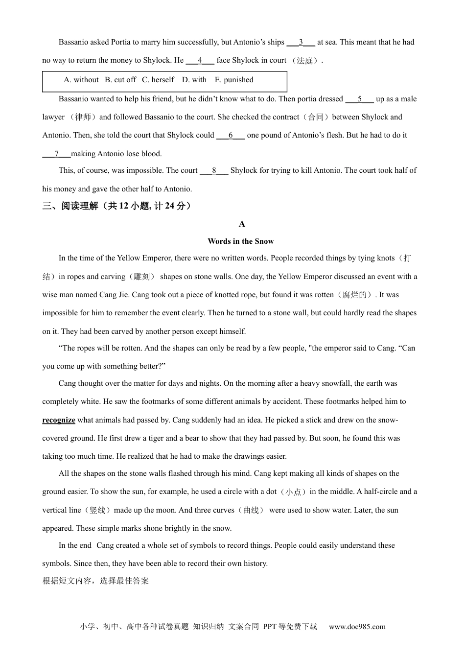 【中考历年真题】精品解析：2022年山东省临沂市中考英语真题（原卷版）.docx