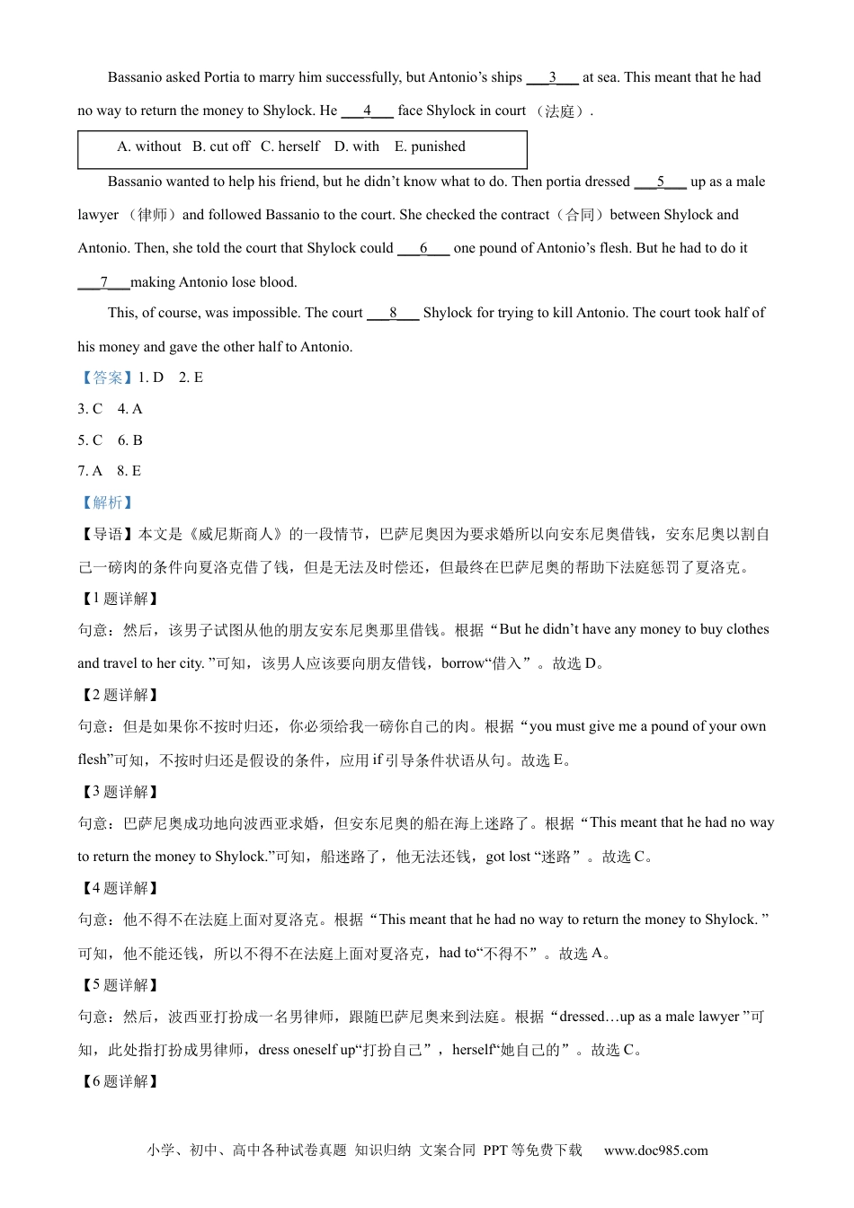 【中考历年真题】精品解析：2022年山东省临沂市中考英语真题（解析版）.docx