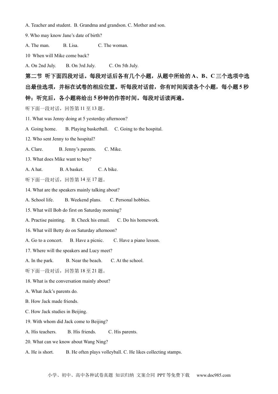 【中考历年真题】精品解析：2022年山东省聊城市中考英语真题（原卷版）.docx
