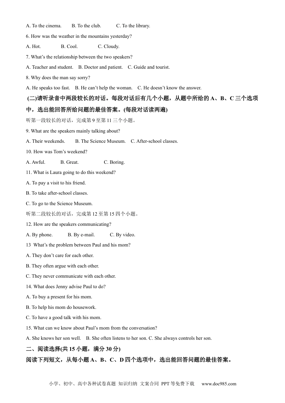 【中考历年真题】精品解析：2022年山东省济宁市中考英语真题（原卷版）(1).docx