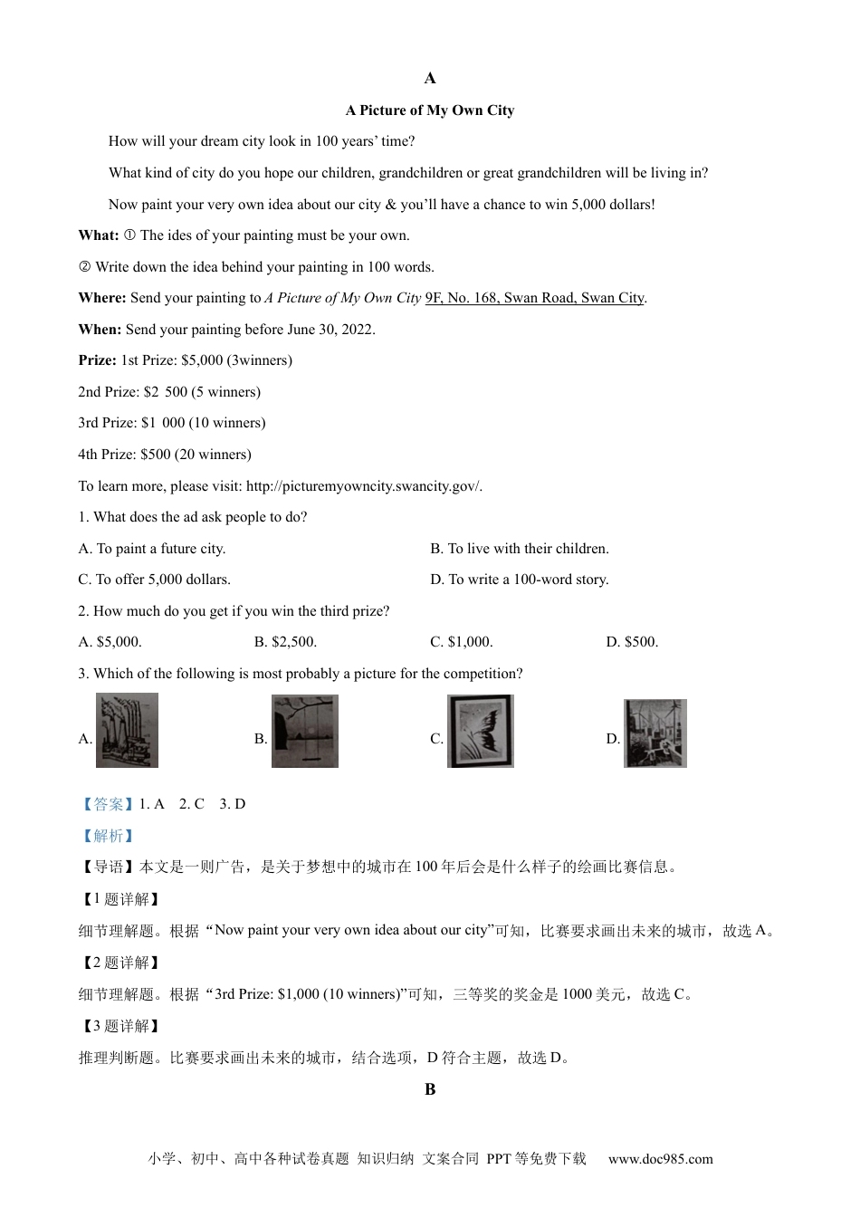 【中考历年真题】精品解析：2022年山东省济宁市中考英语真题（解析版）(1).docx