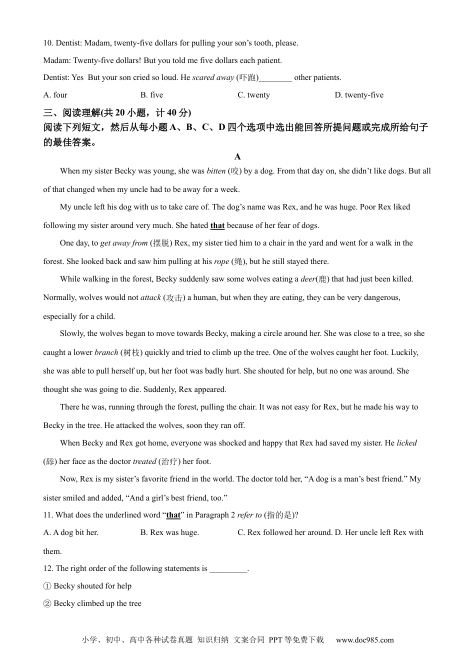 【中考历年真题】精品解析：2022年山东省东营市中考英语真题 （原卷版）.docx