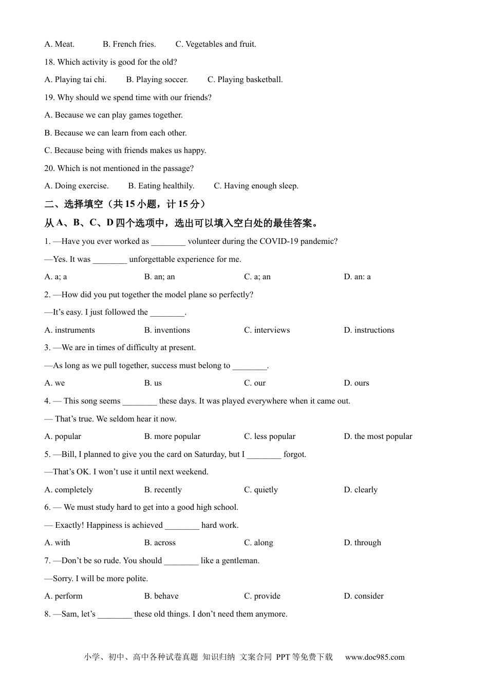 【中考历年真题】精品解析：2022年山东省滨州市中考英语真题（原卷版）.docx