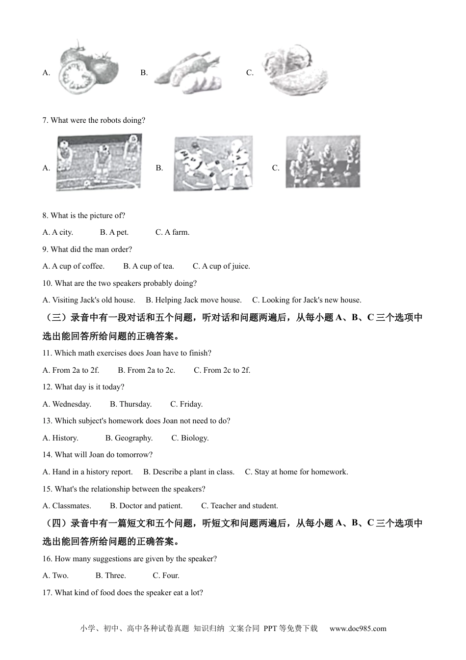 【中考历年真题】精品解析：2022年山东省滨州市中考英语真题（解析版）.docx