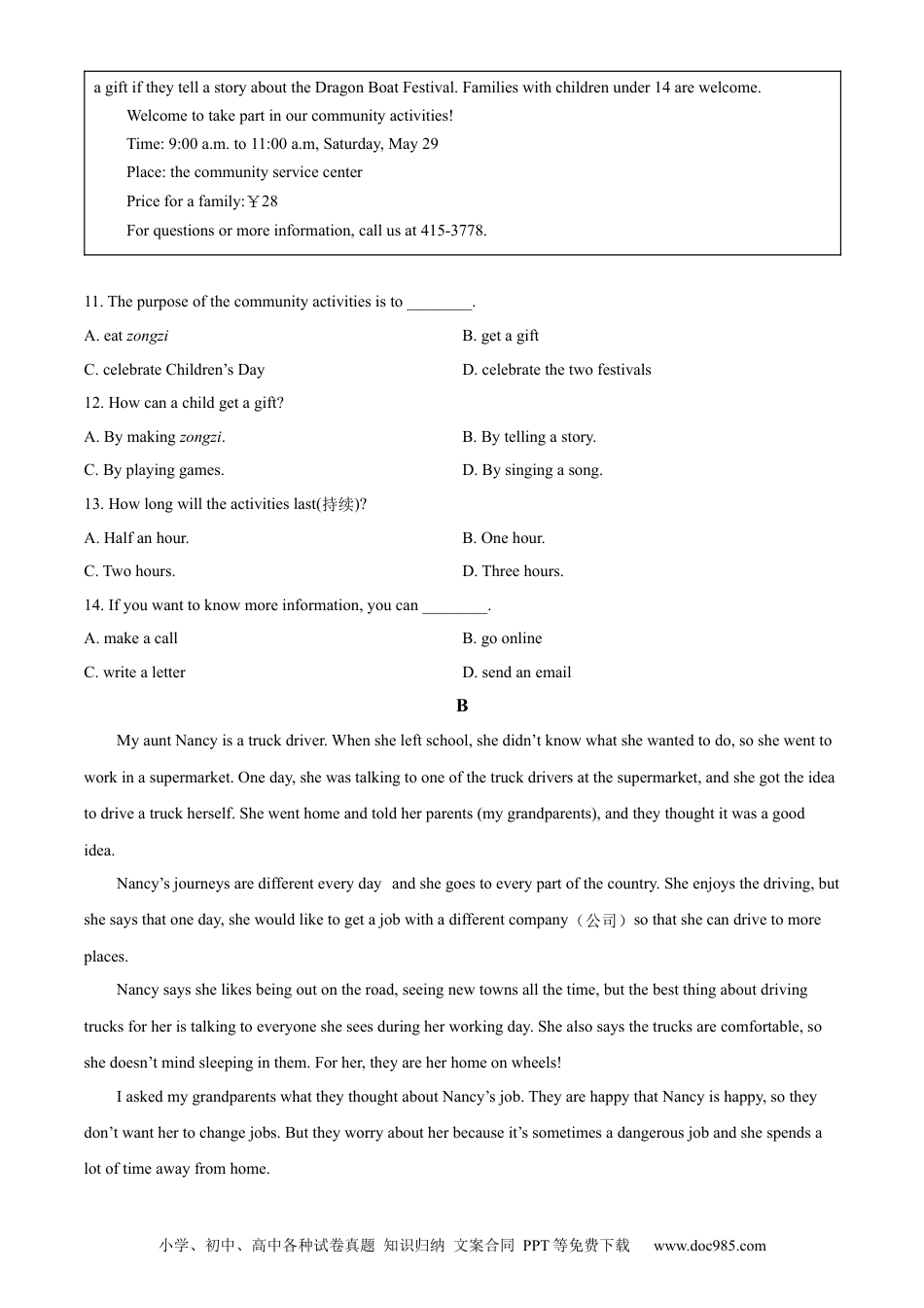 【中考历年真题】精品解析：2022年宁夏中考英语真题 （原卷版）.docx