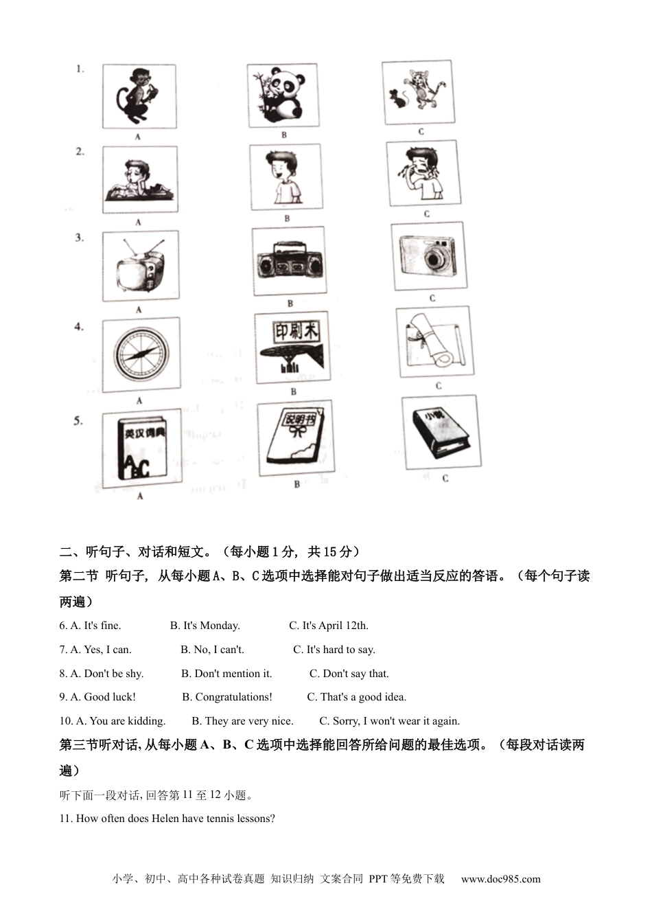 【中考历年真题】精品解析：2022年内蒙古通辽市中考英语真题（原卷版）.docx