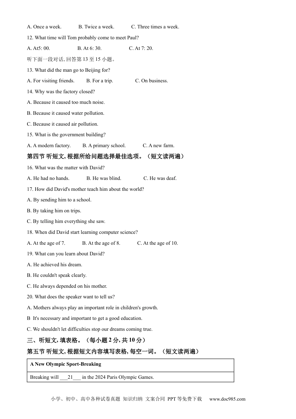 【中考历年真题】精品解析：2022年内蒙古通辽市中考英语真题（原卷版）.docx