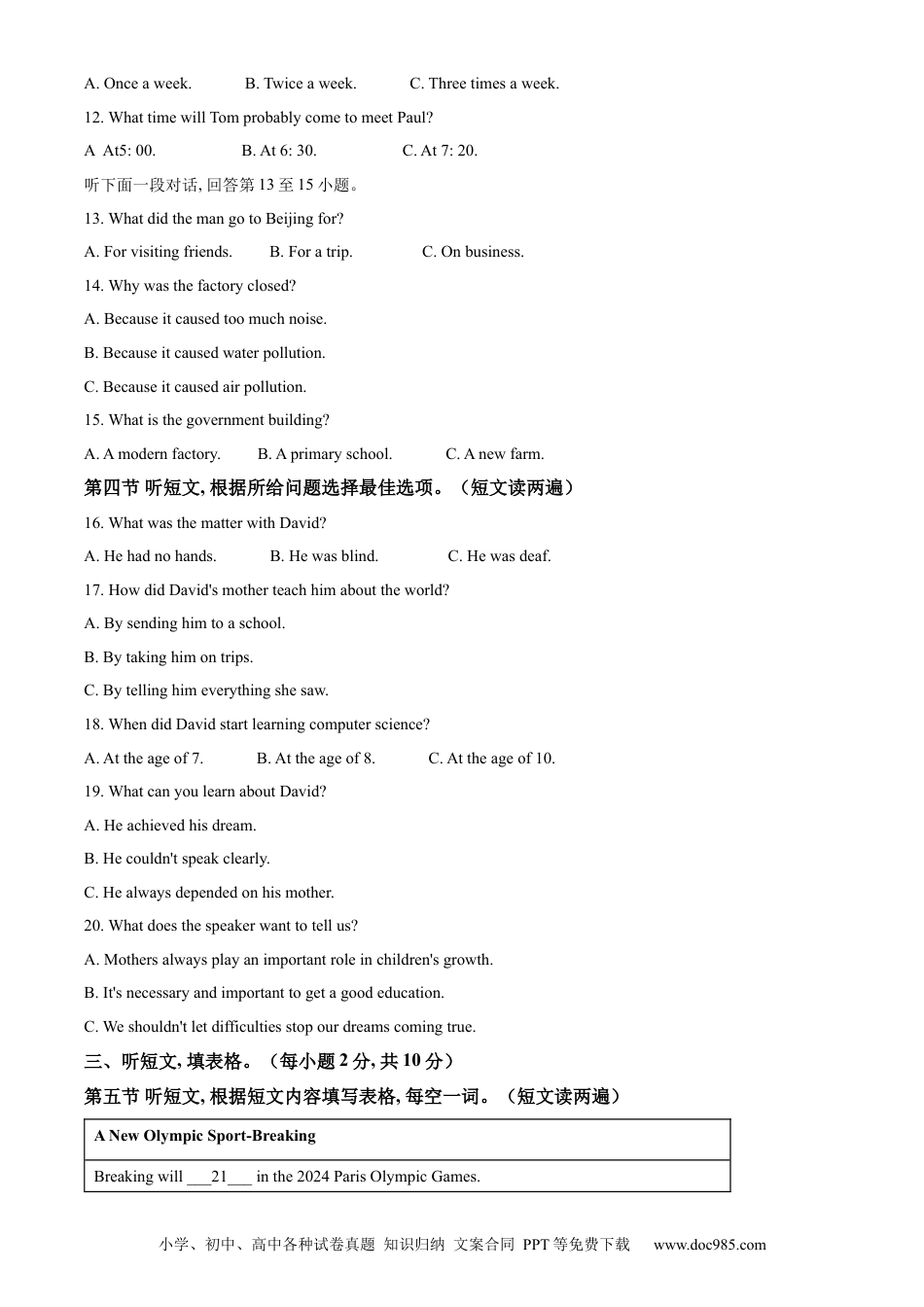 【中考历年真题】精品解析：2022年内蒙古通辽市中考英语真题（解析版）.docx