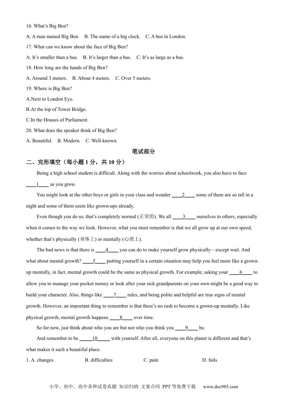 【中考历年真题】精品解析：2022年内蒙古鄂尔多斯市中考英语真题（原卷版）.docx