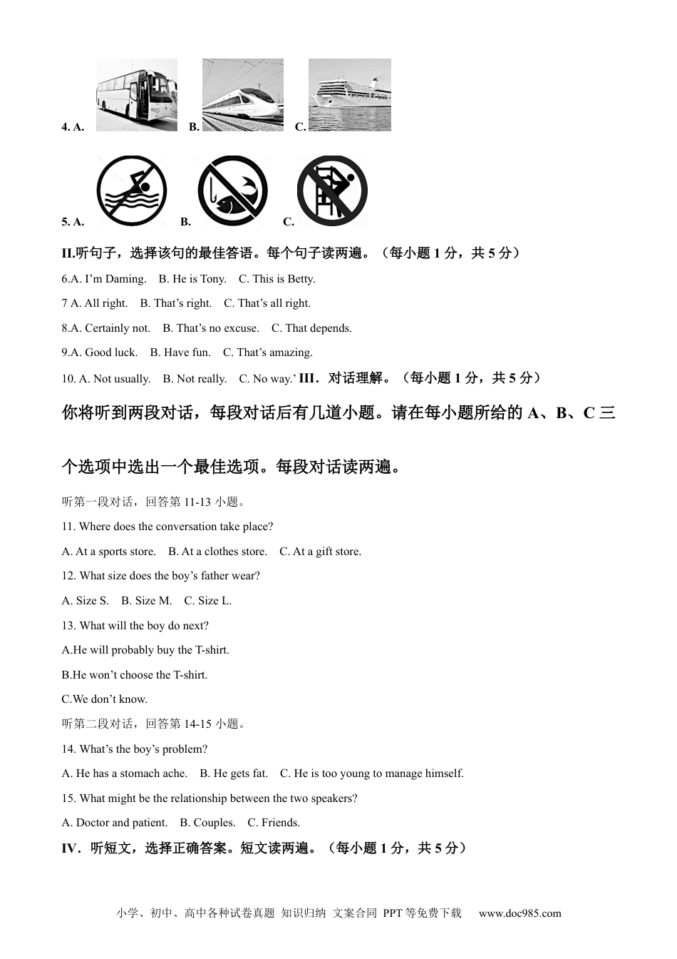 【中考历年真题】精品解析：2022年内蒙古鄂尔多斯市中考英语真题（解析版）.docx
