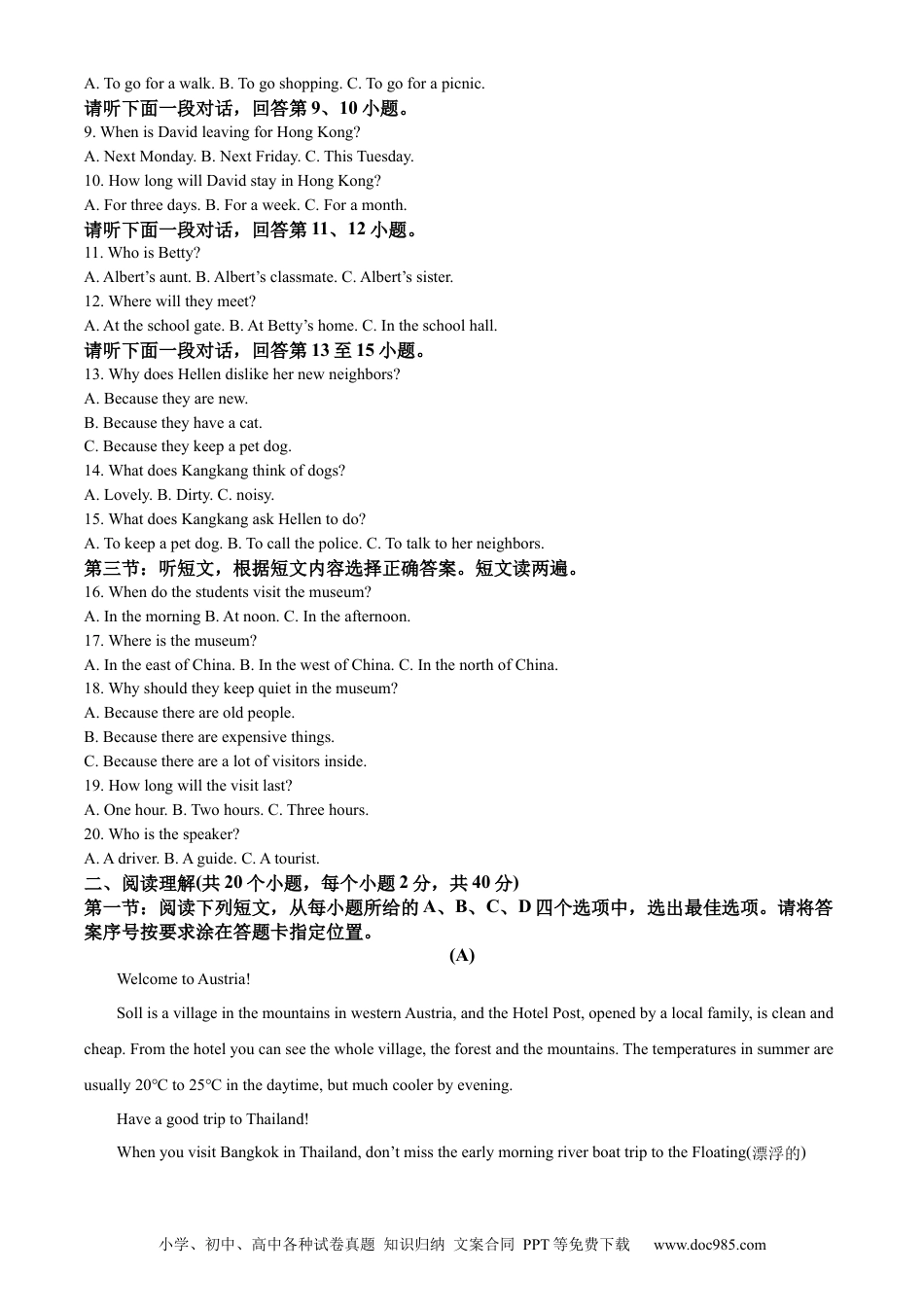 【中考历年真题】精品解析：2022年内蒙古赤峰市中考英语真题（原卷版）.docx