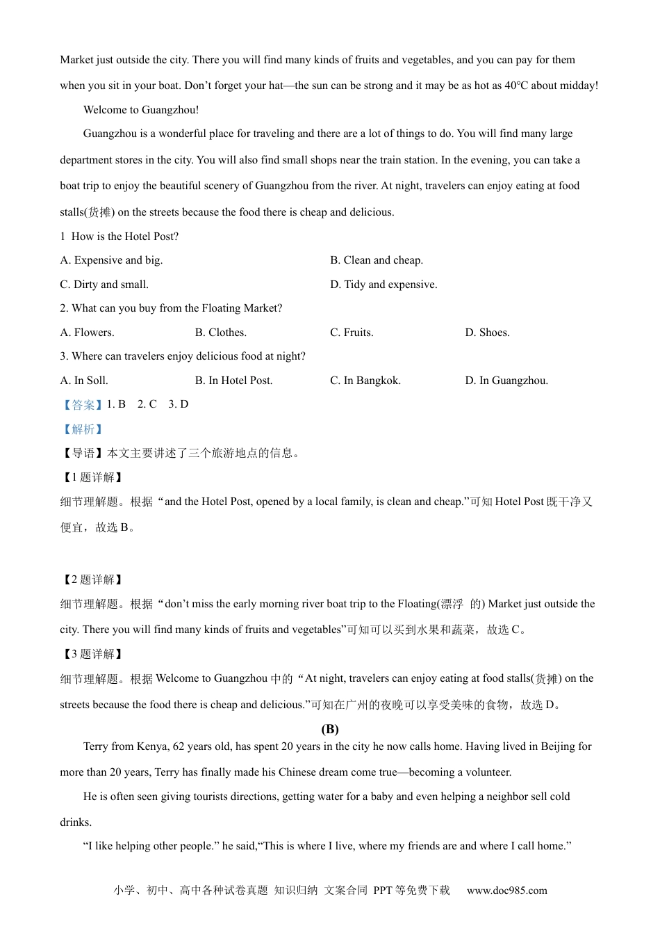 【中考历年真题】精品解析：2022年内蒙古赤峰市中考英语真题（解析版）.docx