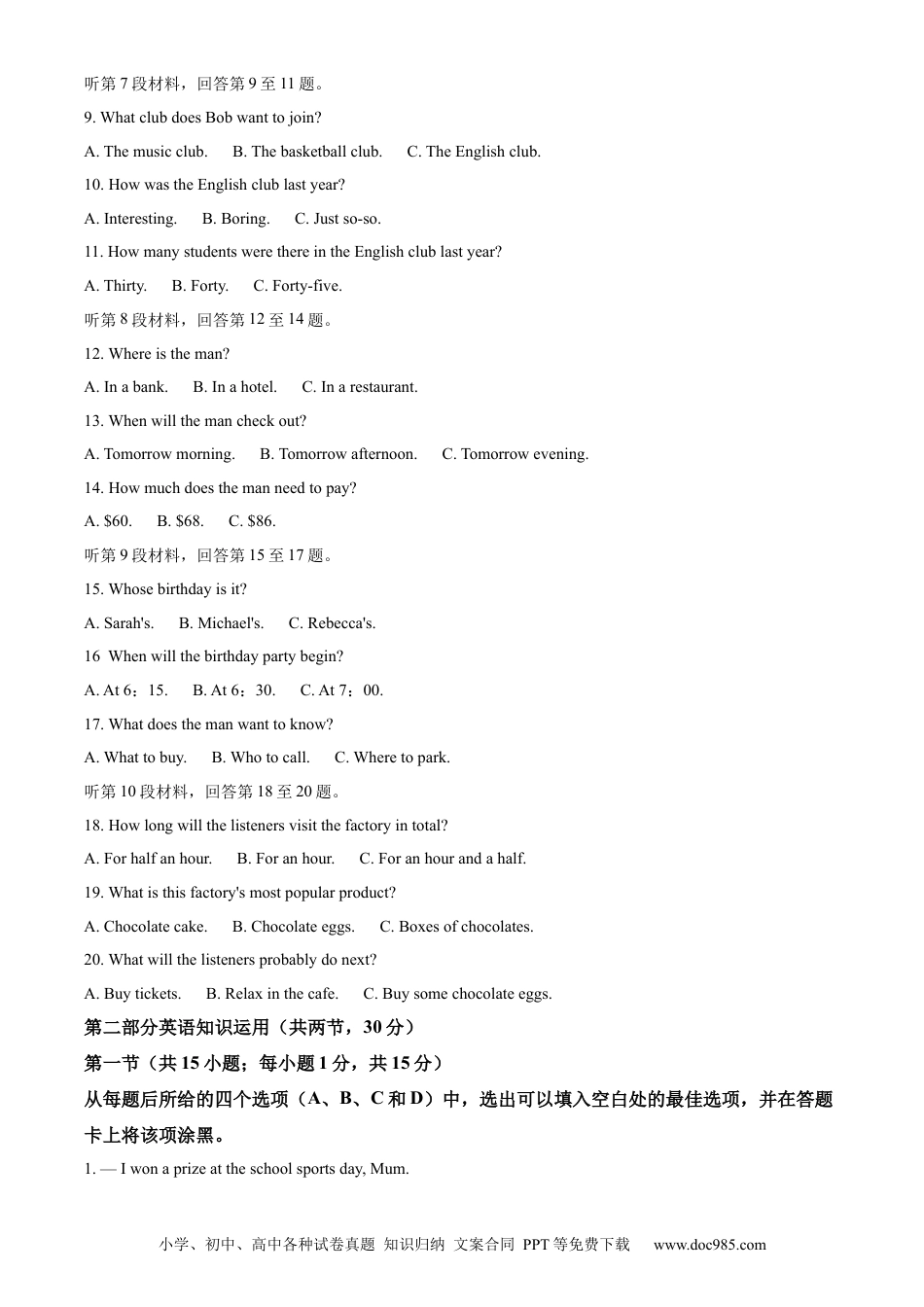 【中考历年真题】精品解析：2022年内蒙古包头市中考英语真题（解析版）.docx