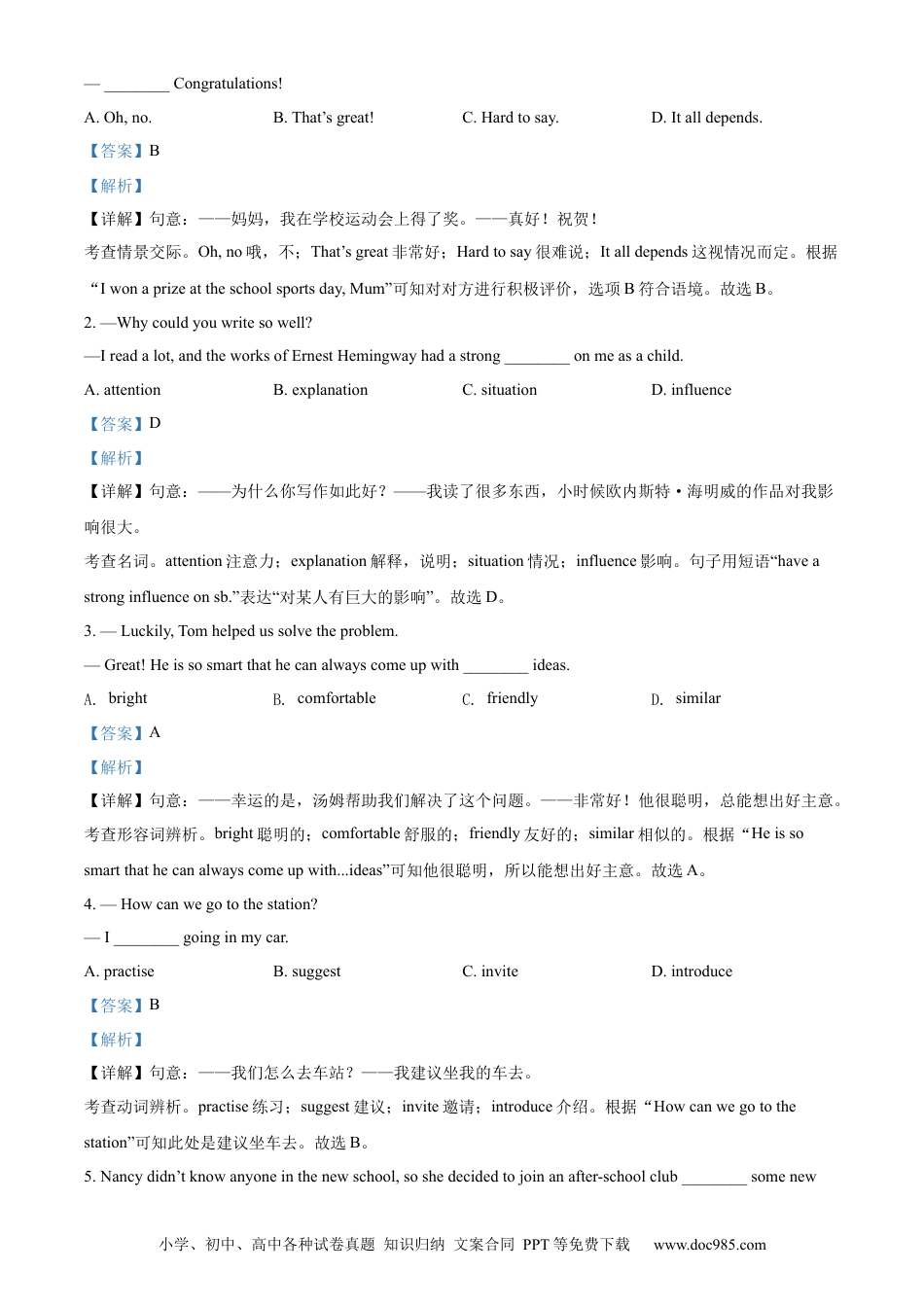 【中考历年真题】精品解析：2022年内蒙古包头市中考英语真题（解析版）.docx