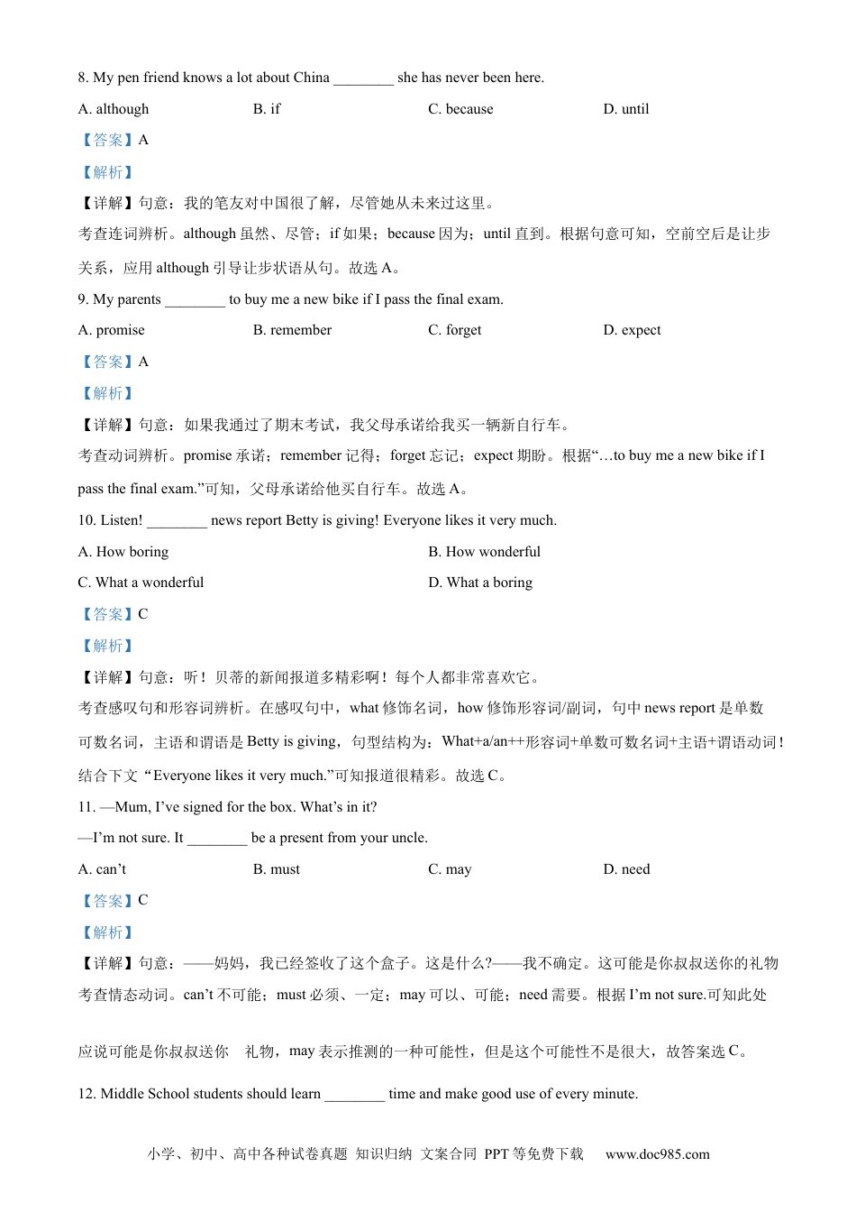 【中考历年真题】精品解析：2022年辽宁省营口市中考英语真题（解析版）.docx