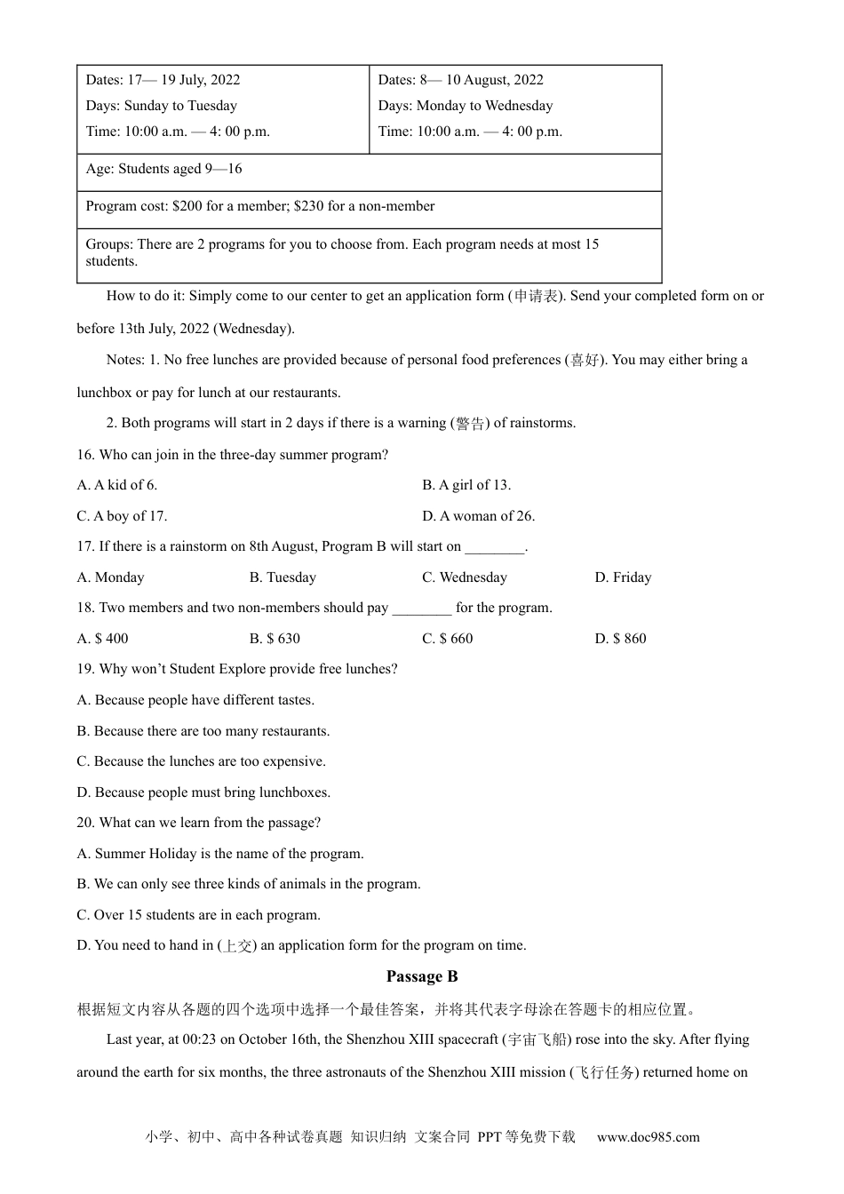 【中考历年真题】精品解析：2022年辽宁省锦州市中考英语真题（原卷版）.docx
